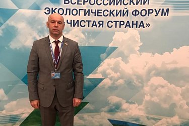 Аркадий Швецов участвует в экологическом форуме «Чистая страна»