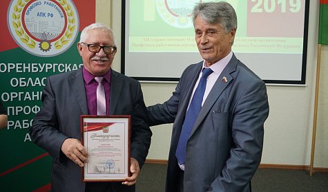 Профсоюзу работников аграрной отрасли – 100 лет
