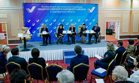 На конференции регионального отделения ОНФ