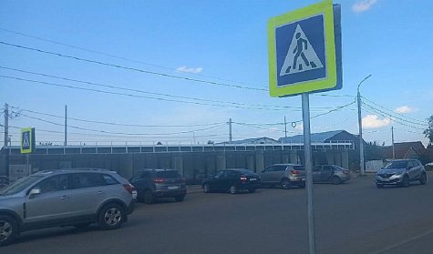 Появился пешеходный переход