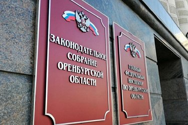 Областной избирком утвердил результаты выборов депутатов Законодательного Собрания 