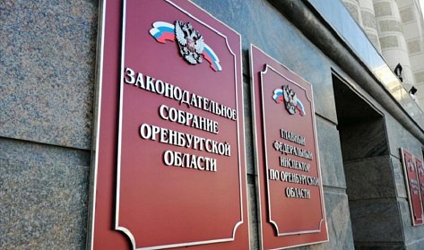 Областной избирком утвердил результаты выборов депутатов Законодательного Собрания