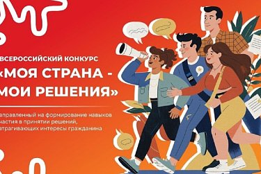 Внимание, конкурс!