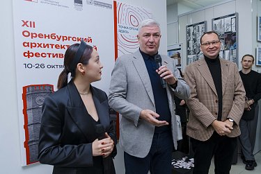 Архитектура будущего: в Оренбурге проходит форум «Координаты 2025»