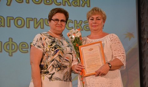 Награды педагогам 