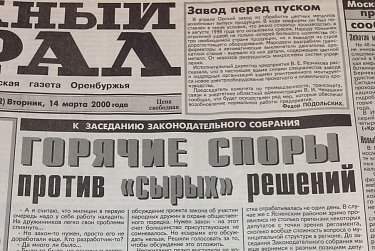 В эти дни 24 года назад...