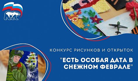 Внимание, школьники и дошкольники!