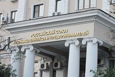 Рабочие встречи председателя Законодательного Собрания в Москве