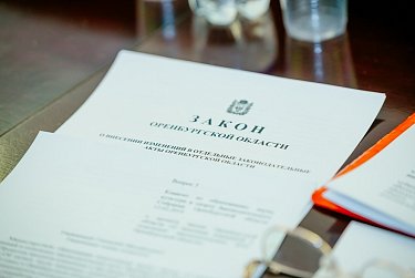 Геннадий Аверьянов: «Закон о студотрядах даст импульс развитию этого движения в Оренбуржье»