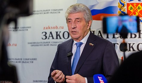 Сергей Грачев: «Бюджет Оренбуржья с запасом прочности»