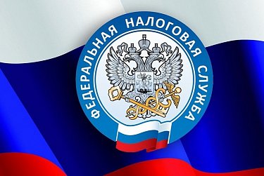 В основе – контроль соблюдения налогового законодательства