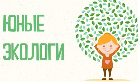 Праздник соберет друзей и защитников природы