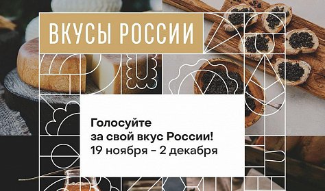 Голосуем за бренды Оренбуржья!