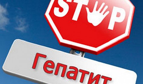 Искоренение вирусных гепатитов спасет более 7 миллионов жизней