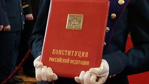 С Днем Конституции Российской Федерации!