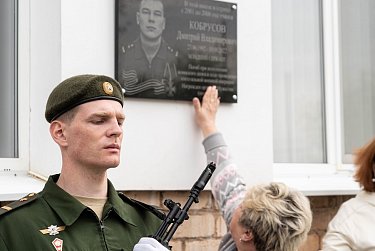 Дмитрий Кобрусов награжден Орденом мужества посмертно