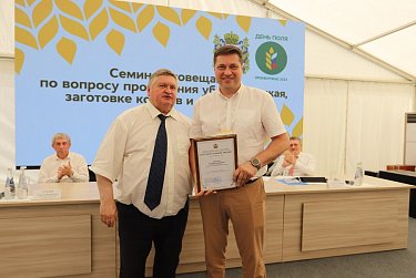 Сергей Грачев: «Деньги, направляемые в аграрный сектор, должны работать максимально эффективно»