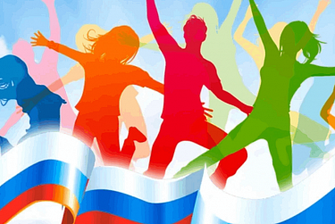 28 июня – День молодежи