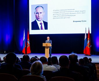 Акценты будущего развития региона