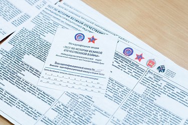 Молодежь прошла испытание на знание истории Великой Отечественной войны