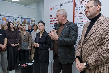 Архитектура будущего: в Оренбурге проходит форум «Координаты 2025»