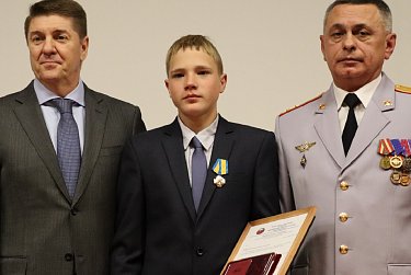 Награда школьнику за мужественный поступок