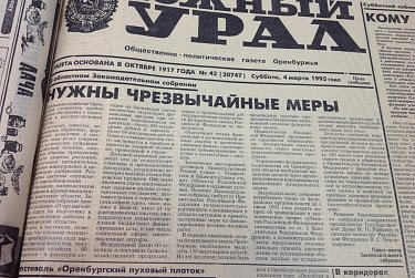 В эти дни 24 года назад...