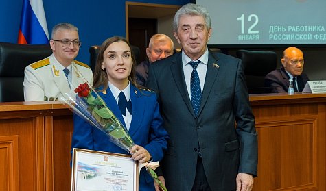 Сергей Грачев: «Деятельность прокуратуры области заслуживает признания и уважения»