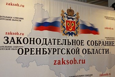 Парламенты регионов поздравляют с 25-летием