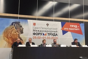 Оксана Набатчикова работала на Международном форуме труда