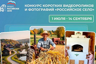 Объявлен Всероссийский творческий конкурс 