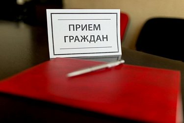 На прием к депутатам