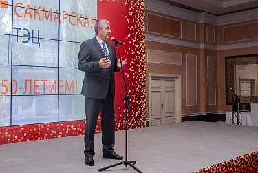 Сакмарская ТЭЦ: полвека работы для горожан