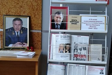 В Оренбурге вспоминали политика, общественного деятеля Виктора Илюхина