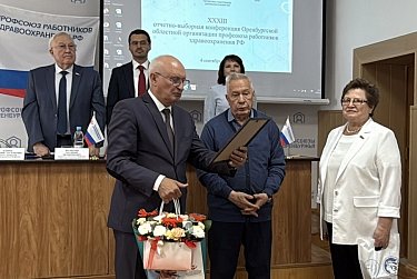 Областной профсоюз работников здравоохранения провел отчетно-выборную конференцию