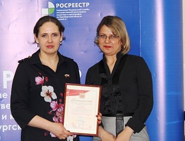Татьяна Иванова приняла участие в совещании Управления Росреестра по Оренбургской области
