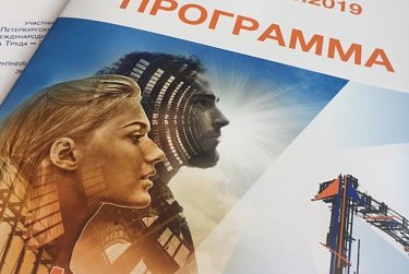 Оксана Набатчикова работала на Международном форуме труда