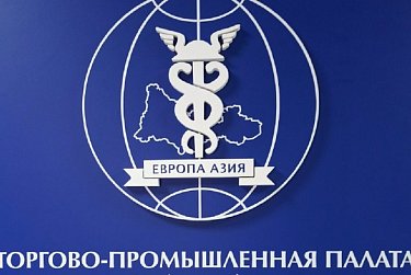 Парламент принял закон о ТПП 