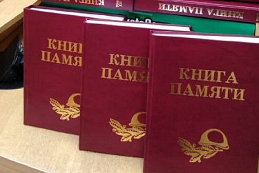 Помнить всех поименно