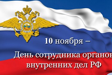 С профессиональным праздником!