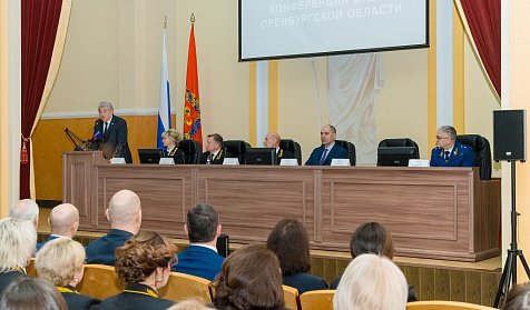 В Оренбурге прошла конференция судей региона