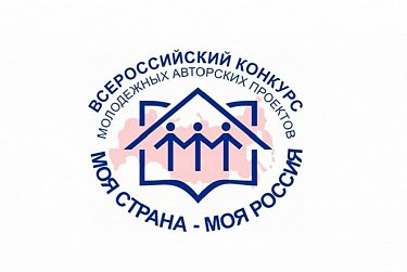 Геннадий Аверьянов: «Оренбуржье вновь в числе лидеров конкурса «Моя страна – моя Россия»