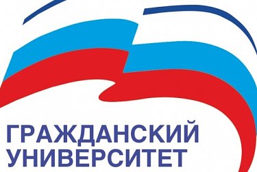 Члены Молодежного парламента подали заявки для участия в работе нового модуля «Гражданского университета»