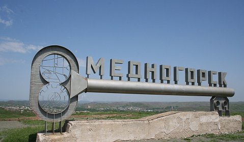 В Медногорске проведут эксперимент по снижению загрязнения воздуха