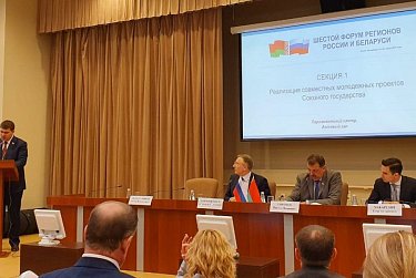 Дамир Фахрутдинов: «Вклад в молодежь – инвестиции в развитие Союзного государства»  