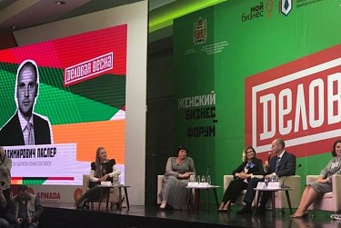 Оренбурженки собрались на бизнес-форум «Деловая весна» 